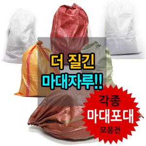 마대 공업용 80kg 40kg 마대자루 포대 분리수거 재활용 쓰레기