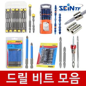 십자드릴비트 토션비트 65mm 100mm 단면 양날 전동 드릴날 드라이버 자석