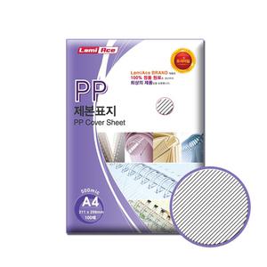 라미에이스 PP제본표지 사선투명 A4 500mic 100매
