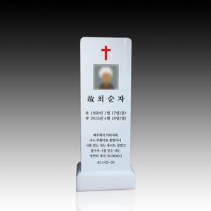 크리스탈위패 납골당위패 제작 지방제작 W-001