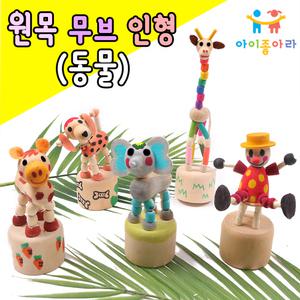 원목인형 동물/나무인형/무브인형/만들기재료/목각인