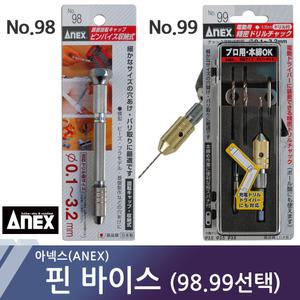 핀바이스 소형드릴용 아넥스 드릴척 핸드드릴 콜릿척
