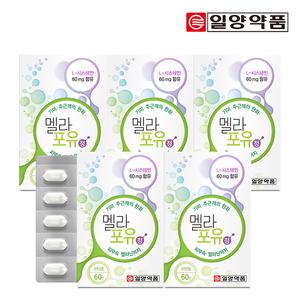 일양약품 멜라포유 800mg x 60정(의약외품/엘시스테인/기미,주근깨 완화) 5박스