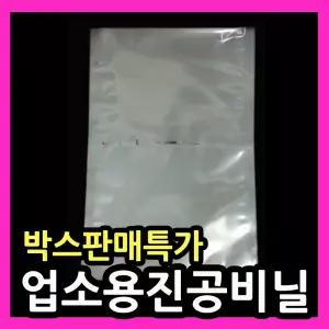 진공봉투 16X25 한박스3400장 진공비닐 밀봉비닐 소스포장 액체보관 국포장 찌개포장
