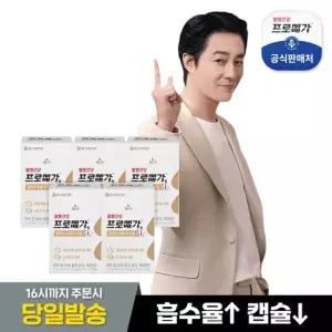 [+락토핏골드 30일분+쇼핑백]프로메가 알티지오메가3듀얼 5박스