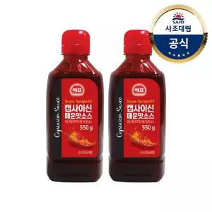 해표 캡사이신매운맛소스550g x2개