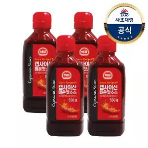 해표 캡사이신매운맛소스550g x4개