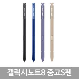 삼성 갤럭시 노트8 S펜 중고 노트9 S펜 호환