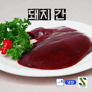 (배터짐) 냉장 돼지간 1개 1.8kg내외 돼지내장