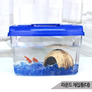 대일 사각 라운드 채집통(대) 곤충 물고기 햄스터