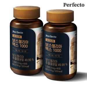 퍼펙토 시그니처 보스웰리아 맥스1000 1,000.3mg x 60정 2병