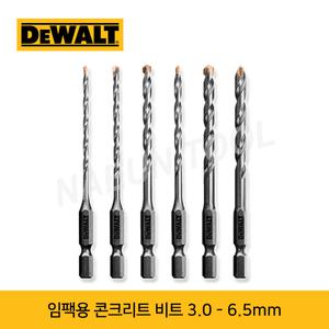 디월트 임팩용 콘크리트 비트 육각 3mm-6.5mm 콘기리