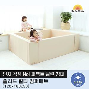 [베베끌레르] 솔리드 멀티 범퍼매트 라지 색상 베이지 네이비 그레이 범퍼침대