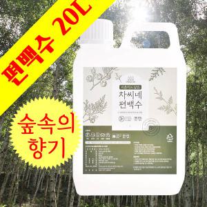 은은한 차씨네 편백수 20L 편백오일 피톤치드 천연 탈취제