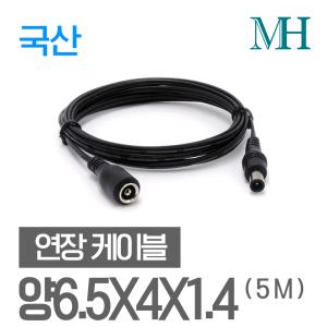 아답터연장케이블 (6.5 x 핀 /5M) DC 전원선 연장선 삼성모니터 연결케이블