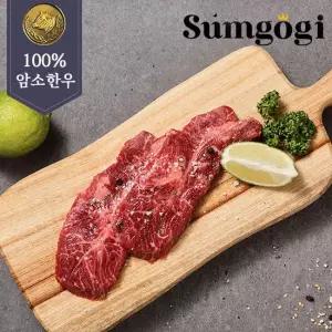 [섬고기]명품 숙성 1등급 암소한우 부채살 구이용 100g