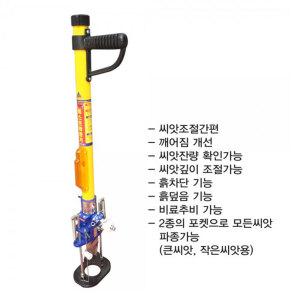 카이로스 베스트파종기 고추 씨앗파종기 감자 콩 옥수수 장뇌삼 깨 배추 팥 무