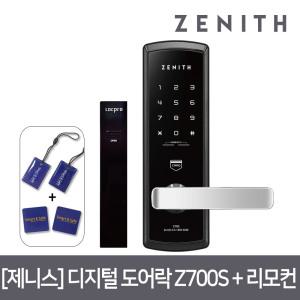 셀프 제니스 디지털도어락 Z700S+리모컨 현관문도어락