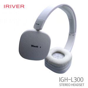 아이리버 헤드폰 가벼운 인강용 유선 헤드셋 IGH-L300 화이트
