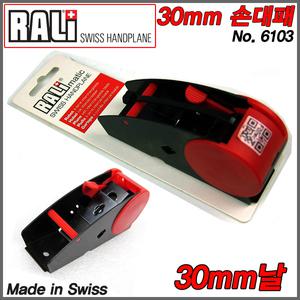 스위스 RALI Matic 주먹대패/손대패/미니대패/초소형경량/DIY/목공작업-툴테크