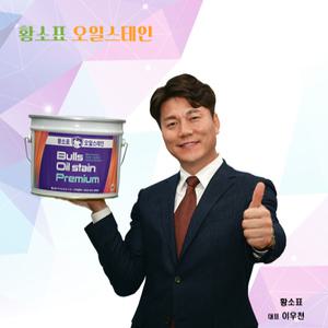 바로발송주문제조 황소표 오일스테인 프리미엄 10리터