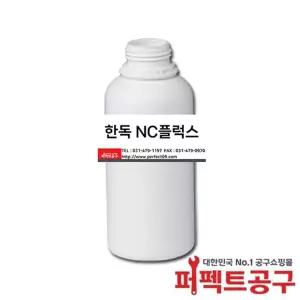 한독 NC 플럭스 유 무연 겸용 플럭스 납땜 한독후락스 1L