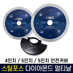 스틸포스 그라인더날 절단석 날 다이아몬드 멀티커터 타일 대리석 4 5인치