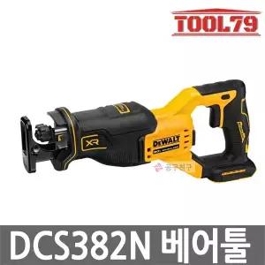 디월트 DCS382N 충전컷소 20V MAX 브러쉬리스 LED작업등 저진동 원터치날교체 컷쏘 다목적톱
