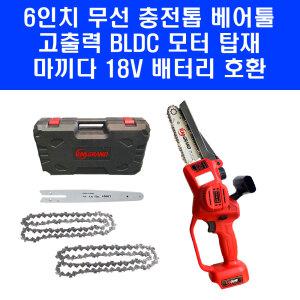 KS08-6P 6인치 8인치 겸용 미니 충전 핸드톱 마끼다 배터리 호환 베어툴 가이드바 체인톱날 포함