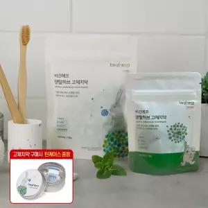 비긴에코 덴탈허브 고체치약 40정+틴케이스 / 150정 대용량 선물세트 모음전