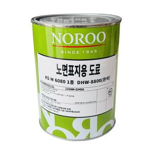 노루 / 주차라인 차선도색 도로용 주차선 차선용 페인트 / 용량: 1L / 노면표지용 도료 주차장