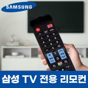 UN65NU7100FXKR 리모컨 리모콘 삼성 TV 티비