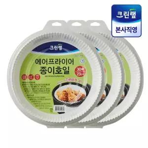 에어프라이어 종이호일(대) 30매 X3개