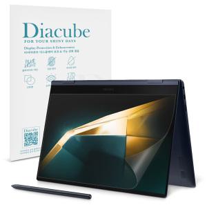 다이아큐브 갤럭시북4 360 15.6인치 저반사 지문방지 종이질감 블루라이트차단 보호필름
