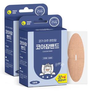 아텍스 코아잠밴드 입술형 일자형 124매 수면밴드 입벌림 방지 비강호흡 숙면 수면 입술 입테이프