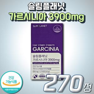수용성 고함량 가르시니아 HCA 3900mg 코셔 인증 슬림플래닛 비포밀 체지방 탄수화물 컷팅제 지방합성 억제
