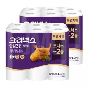 크리넥스 안심 3겹 키친타월 120매 6롤 2팩 (12롤)