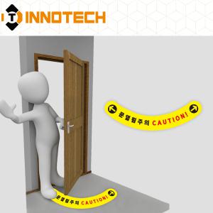 문열림주의 스티커 테두리형 바닥용 띠형 미끄럼방지 논슬립 문열림주의 테두리5 2000PSF04-08/600