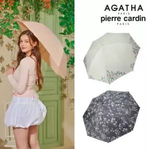 [아가타/피에르가르뎅] 자외선 차단 가성비 양산 10종