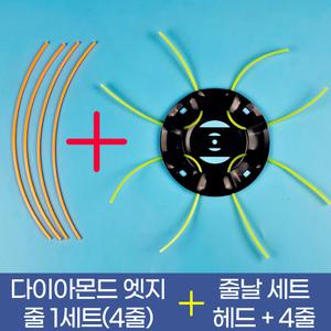 작업왕 전동 예초기날 일자날 이도날 마름모날 나일론날 당일발송