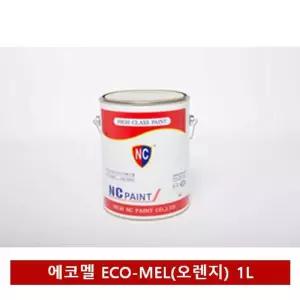 NC페인트 자연건조 에나멜 페인트 오렌지 1L/차량용/가구용/기계용/건축페인트/공업용페인트/내부용/외부용