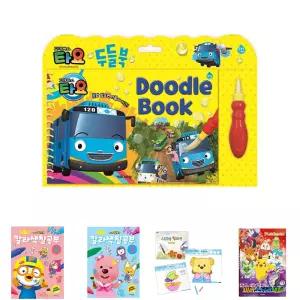 (꼬마버스타요) NEW 두들북 /워터북/소근육발달/색칠북/미술교재/색칠교구/미술놀이/집중력교재/색칠놀이