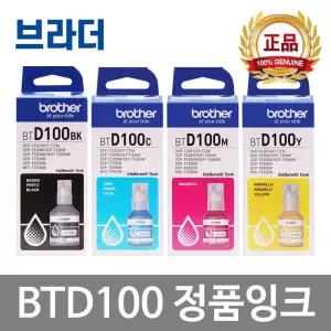 브라더 BTD100BK 정품 잉크 DCP-T730DW DCP-T536DW MFC-T930DW DCP-T436W DCP-T236 DCP-T830DW MFC-T935DW