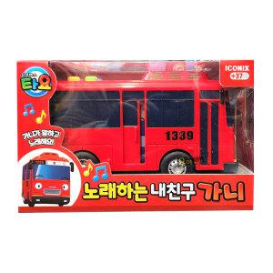 노래하는 내친구 가니 꼬마버스타요 캐릭터 작동 완구 버스 자동차