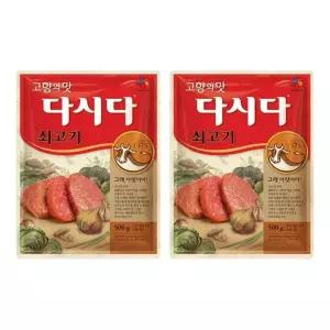 [CJ]백설 쇠고기다시다 500g x2개