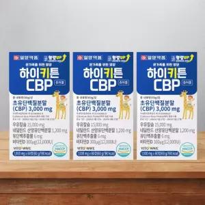 일양약품 하이키튼 CBP 초유 단백질 60정 3개 우유 칼슘 MBP 성장기 어린이 중학생 igf-1 