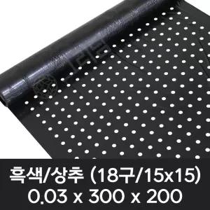 흑색 유공비닐 상추/양상추 0.03x300x200 (18구) 유공 잎채소 멀칭비닐 농업용 농사용