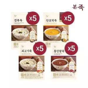 [본죽]죽 200g 4종 20팩(전복5+쇠고기5+단호박5+통단팥5)