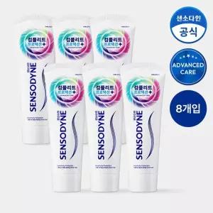 [센소다인] 컴플리트 프로텍션 플러스 치약 100g x8개
