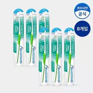 [센소다인] (리뉴얼) 부드러운 미세모 젠틀 칫솔 1입 x8개